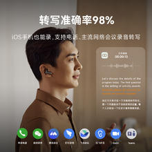 iFLYTEK 科大讯飞 Nano+耳机会议录音智能降噪录音转写蓝牙耳机实时翻译