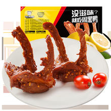 周黑鸭 ZHOUHEI 经典甜辣：鸭锁骨150g（任选6件）