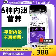 NHP 内分泌女性调理失调调节祛胶囊痘紊乱痘痘男性60粒