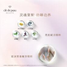 肌肤之钥（Cle de Peau）cpb御龄高倍防晒乳霜50ml SPF50+面部护肤品520情人节礼物