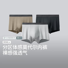 Beneunder 蕉下 男士四角内裤莫代尔 3条