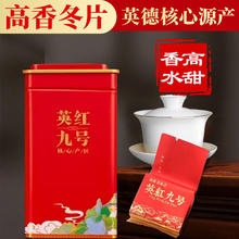 寅伯茶坊 英德红茶 英红九号 120g