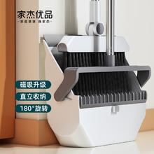 家杰优品 家用扫把套装