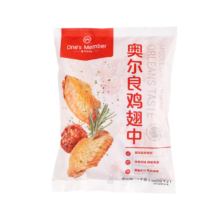 1号会员店 奥尔良鸡翅中500g*2 空气炸锅烧烤油炸鸡肉鸡翅中烤翅炸鸡翅