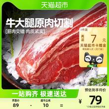88VIP会员：大希地 生鲜牛腱子肉冷冻炖煮烧烤食材 原切牛腱子1kg