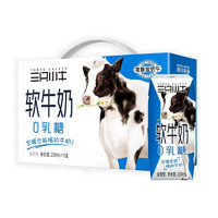 MODERN FARMING 现代牧业 三只小牛0乳糖全脂软牛奶200mlx10盒