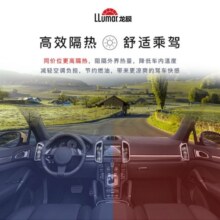 龙膜汽车贴膜 特斯拉ModelY适用新能源陶瓷膜隔热太阳膜防爆玻璃车膜国际品牌