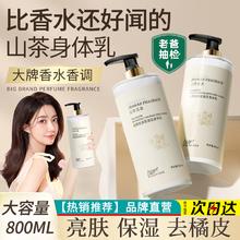 88VIP会员：Algn 爱兰歌娜 身体乳秋冬滋润800ml