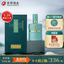 舍得 品味大师晏 浓香型白酒 52度 500mL 1瓶+赠礼品袋