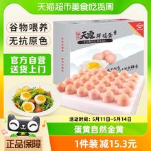 WENS 温氏 供港品质鲜鸡蛋50g*30枚