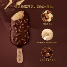 13日开始:MAGNUM 梦龙 和路雪 松露巧克力口味冰淇淋 65g*4支*4件