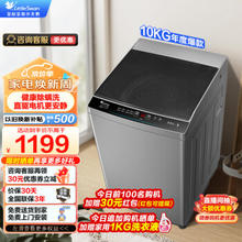 小天鹅 TB100V23DB 变频直驱波轮洗衣机 10kg 玄武灰