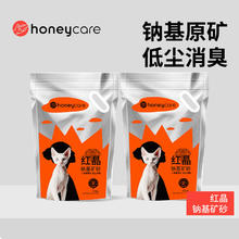 HONEYCARE 好命天生 红晶钠基矿石猫砂4.5kg*2