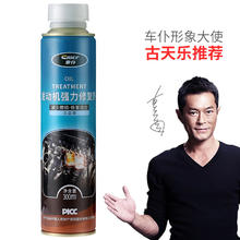 震虎价：CHIEF 车仆 发动机强力修复剂300ml强力治烧机油精抗磨保护机油降噪抖动