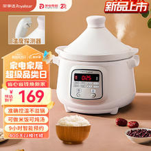 Royalstar 荣事达 电炖锅家用婴儿煮粥神器多功能养生煲汤锅电砂锅白瓷内胆 RSD-S26ZF