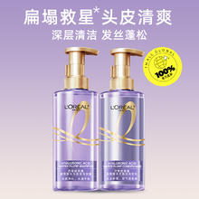 L'OREAL PARIS 控油蓬松润发乳 440ml*2