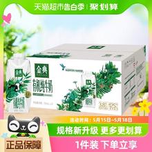 SATINE 金典 伊利金典梦幻盖有机纯牛奶250ml*20瓶/整箱升级3.8g优质蛋白礼盒