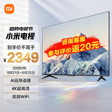 Xiaomi 小米 电视EA65 65英寸 金属全面屏 远场语音 逐台校准4K超高清智能教育电视机L65MA-EA以