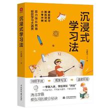 百亿补贴：《沉浸式学习法》
