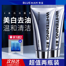 百亿补贴：PRIME BLUE 尊蓝 洗面奶男士专用美白补水祛痘控油去黑头深层清洁套装