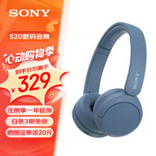 SONY 索尼 WH-CH520舒适高效头戴式无线蓝牙耳机 通话降噪超长续航耳麦 复古便携可折叠 蓝色