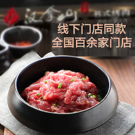 新低！门店同款，汉拿山 韩式烤肉食材组合套餐 1700g（烤牛肉400g+韩式牛肉200g+辣五花300g+鸡腿肉200g+猪梅肉200g）