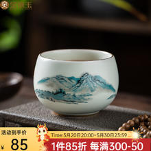 金镶玉 仿宋汝窑茶杯 品茗主人杯单杯开片可养家用陶瓷功夫茶具礼盒装 青绿江山仿宋汝窑茶杯