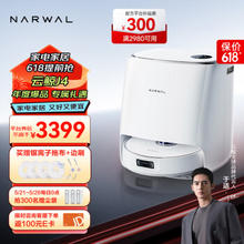 NARWAL 云鲸 J4 扫地机器人 水箱版