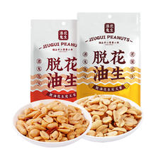 酒鬼 脱油花生米 五香味散装 10袋
