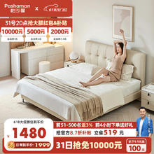pashaman 帕沙曼 真皮床 轻奢头层牛皮婚床排骨架主卧大双人床1.8米 5089CP
