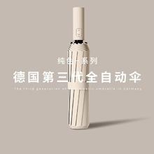 新款自动雨伞加厚加粗抗风大号雨伞晴雨两用学生家居日用折叠伞