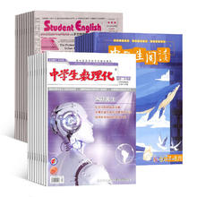 《中学生中考组合 三套新刊》