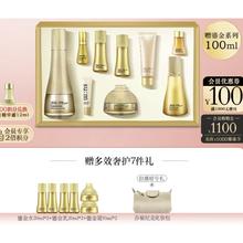 su:m37° 苏秘37° 鎏金水乳套盒 9件套（赠 爽肤水20ml*2+乳液20ml*2+面霜10ml*2)