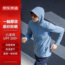 京东京造 男士防晒服夹克外套男 静谧蓝 L