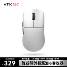 PLUS会员：ATK 烈空F1 有线/无线双模鼠标 F1 PRO MAX白（50g±2g）