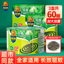 SUPERB 超威 蚊香盘驱蚊家用蚊香卧室室内用 长效驱蚊 艾草清香 超市同款 艾草清香型 40圈 1桶 +10圈*2盒