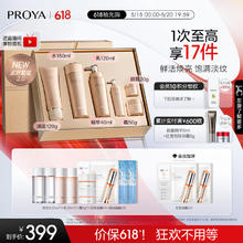 PROYA 珀莱雅 紧致肌密2.0 紧致抗皱护肤品套装 化妆品全套礼盒520情人节礼物