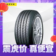 DUNLOP 邓禄普 轮胎195/60R16 89H SP SPORT 270原厂配套日产轩逸/朗逸