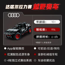 88VIP会员：LEGO 乐高 奥迪 RS Q e-tron42160儿童拼插积木玩具官方10+