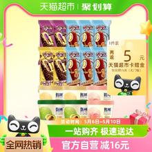 88VIP会员：yili 伊利 甄稀杯多口味香草白桃牛油果加巧乐兹经典系列雪糕