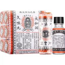 中国香港太和洞久咳止咳丸咳嗽药清肺润喉化痰60*6盒