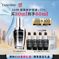 LANCOME 兰蔻 小黑瓶精华30ml维稳保湿修护