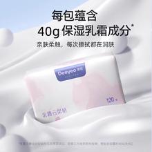 Deeyeo 德佑 柔纸巾云柔巾120抽6包