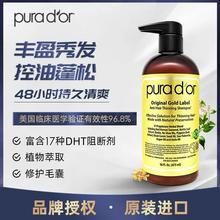 美国Purador 金标丰盈蓬松洗发水473ml