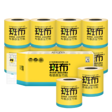 plus、需首购:斑布有芯卷纸 4层200克*10卷