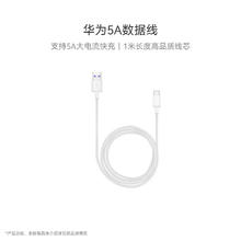 HUAWEI 华为 5A数据线 USB Type-A 转 USB Type-C（白色） 1米 AP71