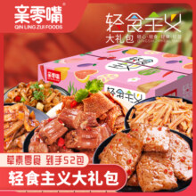 亲零嘴零食大礼包轻食主义火锅素毛肚素食小吃网红休闲食品素肉cc