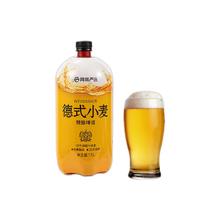 YANXUAN 网易严选 德式小麦精酿啤酒 1500ml