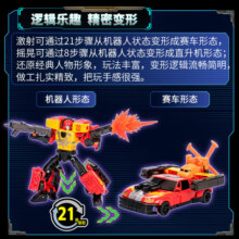 变形金刚（TRANSFORMERS）儿童玩具模型机器手办生日礼物SDCC限定激射&摇晃套装F7828