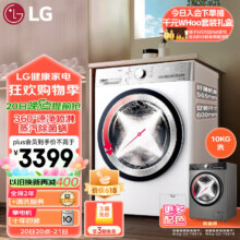 plus会员：LG小旋风系列 10KG超薄家用洗衣机全自动 直驱变频 旋风速净洗 蒸汽除菌 360°速净喷淋 白 FCW10Y4WA